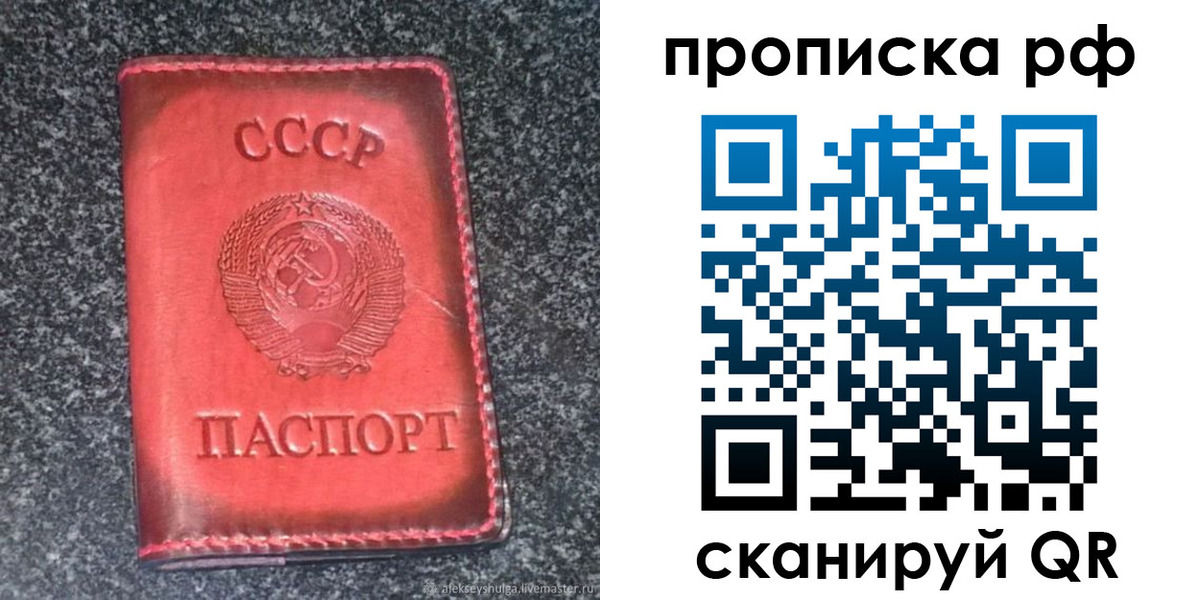 временная регистрация надежно в Елизово