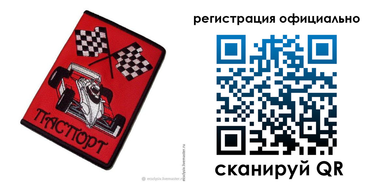временная регистрация законно в Елизово