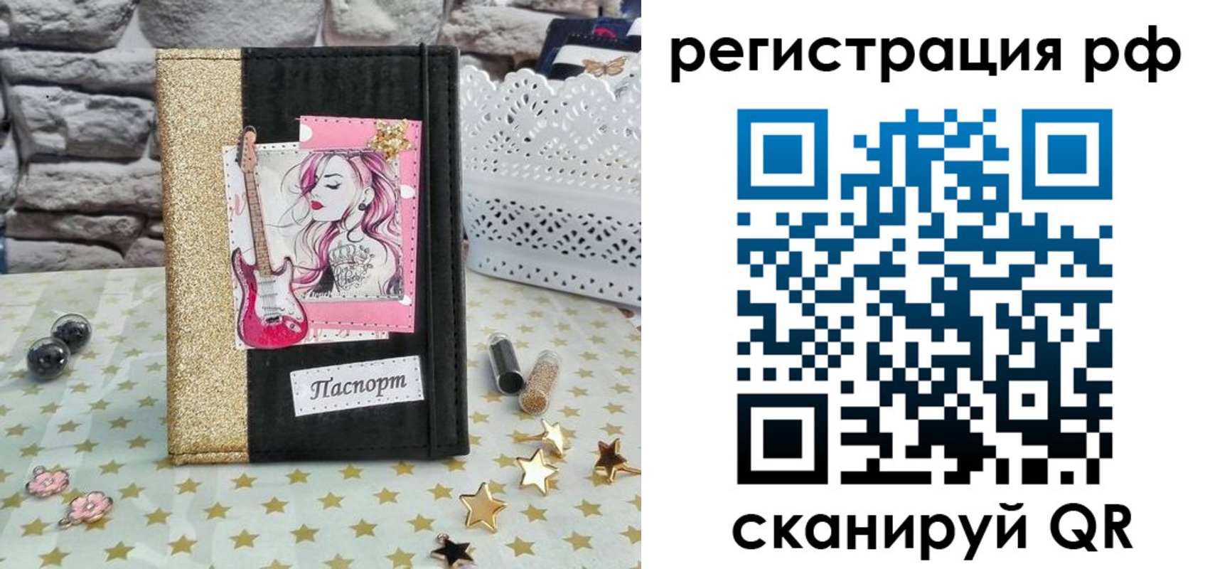 временная регистрация недорого в Елизово