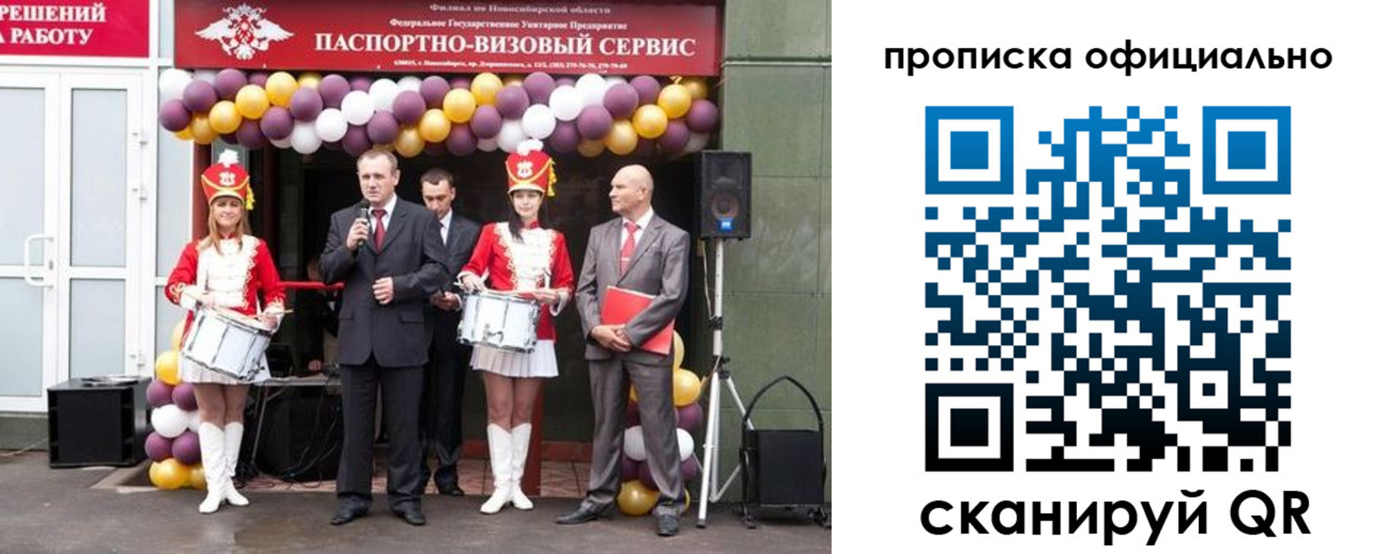 временная регистрация в Елизово