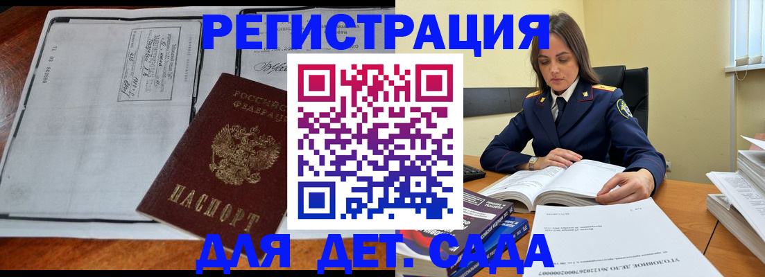 миграционный учет в Елизово